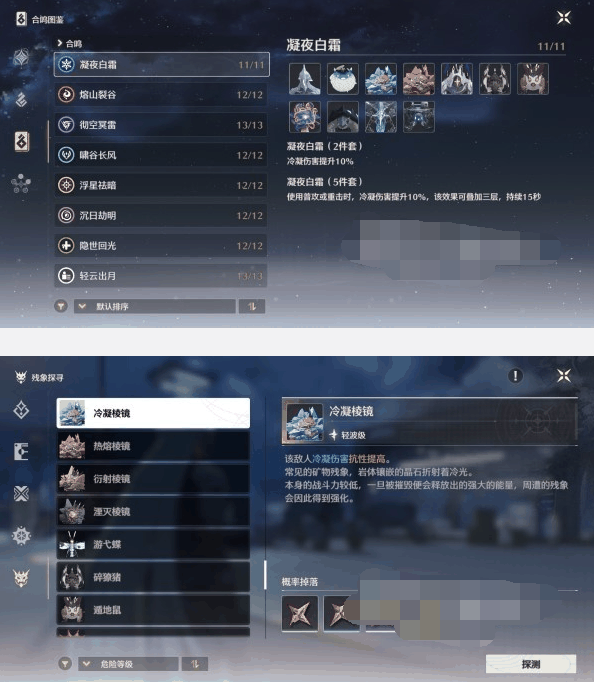 《鸣潮》数据坞提升到15级方法插图3 《鸣潮》数据坞提升到15级方法