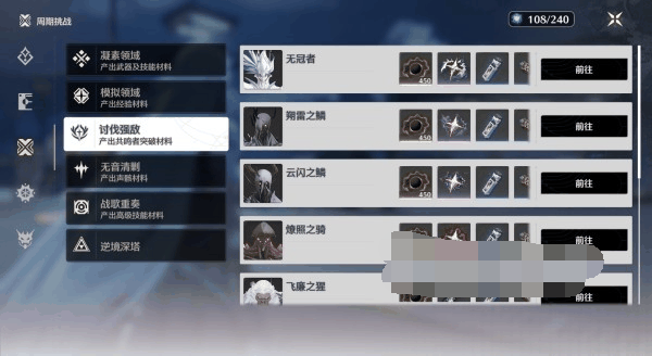 《鸣潮》数据坞提升到15级方法插图1 《鸣潮》数据坞提升到15级方法