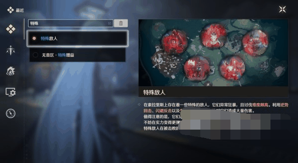 《鸣潮》数据坞提升到15级方法插图8 《鸣潮》数据坞提升到15级方法