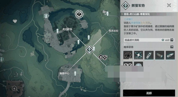 《鸣潮》数据坞提升到15级方法插图7 《鸣潮》数据坞提升到15级方法