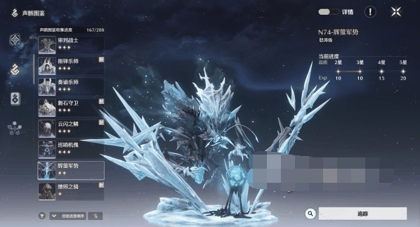 《鸣潮》数据坞提升到15级方法插图5 《鸣潮》数据坞提升到15级方法