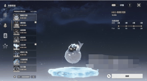 《鸣潮》数据坞提升到15级方法插图4 《鸣潮》数据坞提升到15级方法