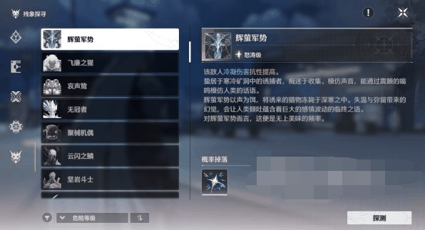 《鸣潮》数据坞提升到15级方法插图6 《鸣潮》数据坞提升到15级方法