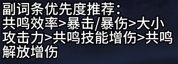 《鸣潮》莫特斐玩法介绍插图11 《鸣潮》莫特斐玩法介绍