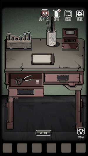 山村老屋1第4章通关攻略