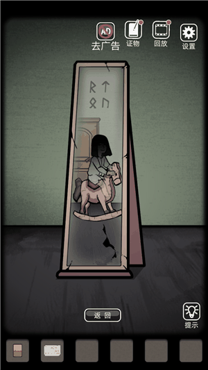 山村老屋1第4章通关攻略