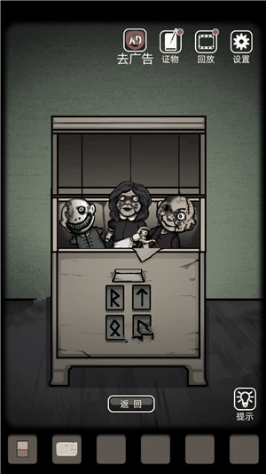 山村老屋1第4章通关攻略