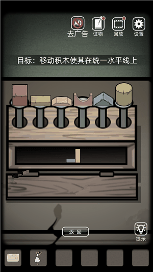 山村老屋1第4章通关攻略