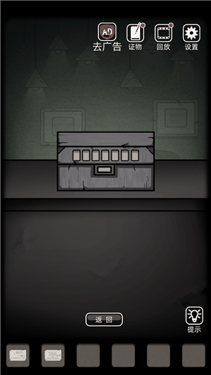 山村老屋1第4章通关攻略