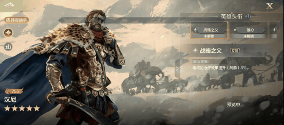 《世界启元》汉尼英雄详解:动态回血机制的治疗插图3 《世界启元》汉尼英雄详解:动态回血机制的治疗