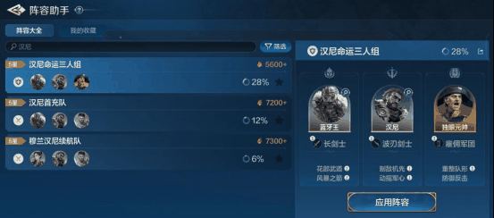 《世界启元》汉尼英雄详解:动态回血机制的治疗插图5 《世界启元》汉尼英雄详解:动态回血机制的治疗