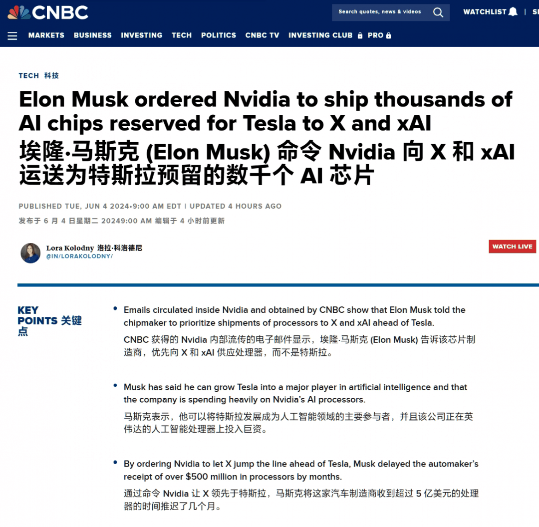 英伟达优先向X供应AI芯片，特斯拉“靠边”？马斯克称后者芯片多到“吃灰”