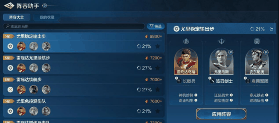 《世界启元》雷庇达乌斯英雄详解:输出最稳定的法核英雄插图5 《世界启元》雷庇达乌斯英雄详解:输出最稳定的法核英雄