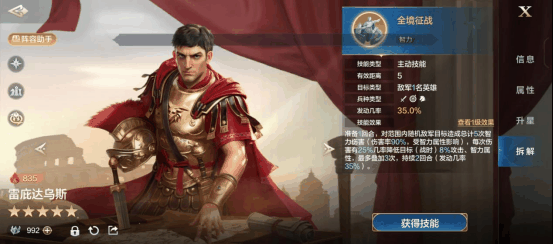 《世界启元》雷庇达乌斯英雄详解:输出最稳定的法核英雄插图4 《世界启元》雷庇达乌斯英雄详解:输出最稳定的法核英雄