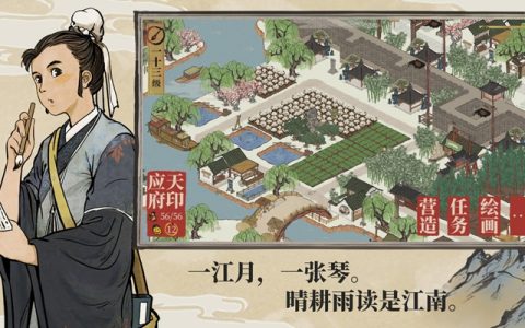 江南百景图平台数据互通情况介绍