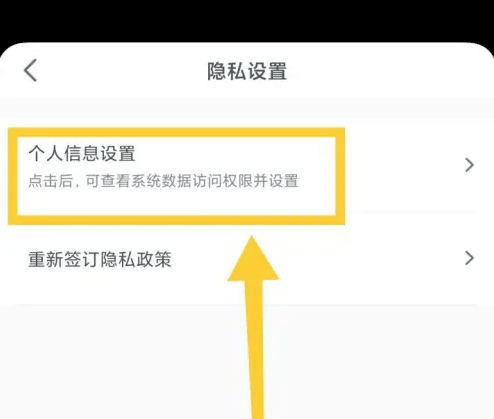 一甜相机怎么关闭个性化广告 关闭个性化广告的操作方法插图3 一甜相机怎么关闭个性化广告 关闭个性化广告的操作方法