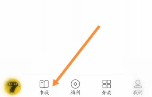 七猫免费小说怎么听书 听书的操作方法插图 七猫免费小说怎么听书 听书的操作方法