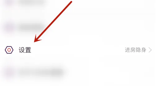 网易look直播怎么隐藏幸运等级 隐藏幸运等级的操作方法插图1 网易look直播怎么隐藏幸运等级 隐藏幸运等级的操作方法