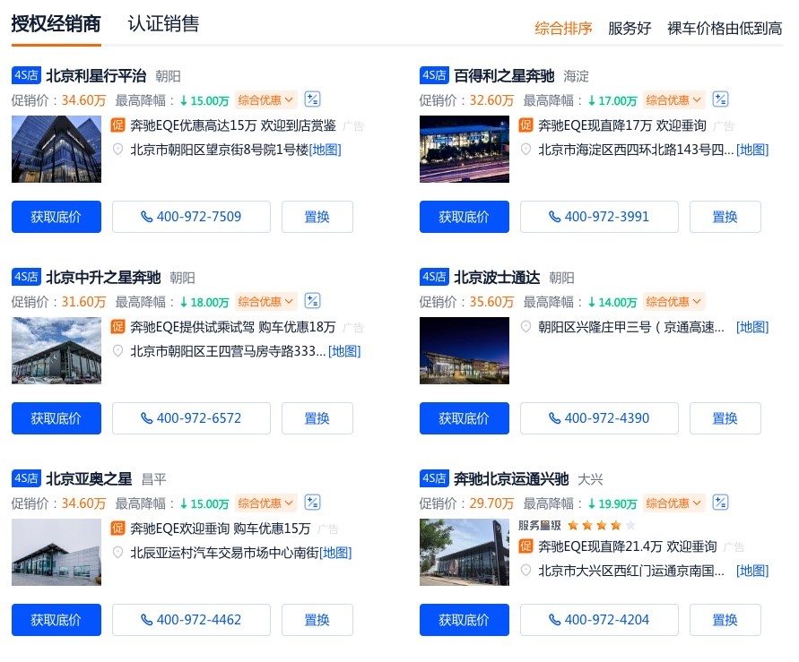 宝马纯电车型腰斩式降价 传统豪华品牌价格体系崩盘插图1