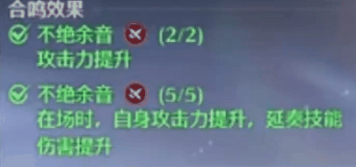 《鸣潮》凌阳玩法介绍