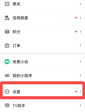 爱奇艺怎么查看在线观看人数 在线观看人数操作方法插图1 爱奇艺怎么查看在线观看人数 在线观看人数操作方法