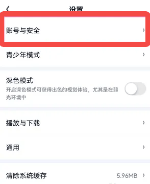 爱奇艺怎么查看在线观看人数 在线观看人数操作方法插图2 爱奇艺怎么查看在线观看人数 在线观看人数操作方法