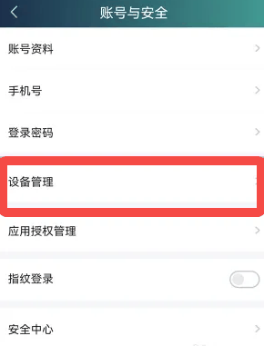 爱奇艺怎么查看在线观看人数 在线观看人数操作方法插图3 爱奇艺怎么查看在线观看人数 在线观看人数操作方法