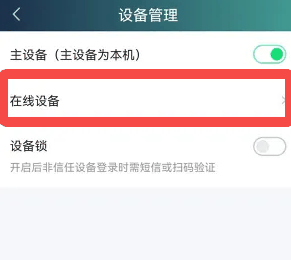 爱奇艺怎么查看在线观看人数 在线观看人数操作方法插图4 爱奇艺怎么查看在线观看人数 在线观看人数操作方法