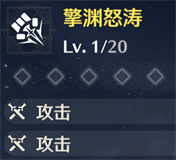 鸣潮凌阳怎么培养 鸣潮凌阳培养攻略插图3 鸣潮凌阳怎么培养 鸣潮凌阳培养攻略