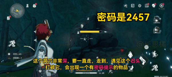 《鸣潮》归墟港市地下洞穴密码分享