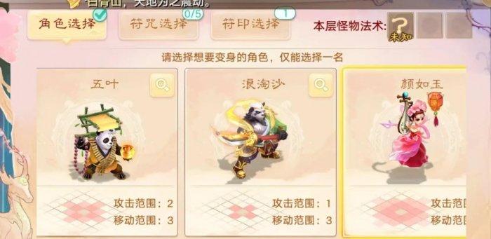 大话西游手游仙桃梦魇困难怎么过关 仙桃梦魇困难完美通关攻略插图2 大话西游手游仙桃梦魇困难怎么过关 仙桃梦魇困难完美通关攻略