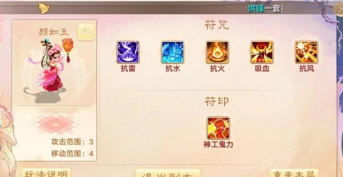 大话西游手游仙桃梦魇困难怎么过关 仙桃梦魇困难完美通关攻略插图3 大话西游手游仙桃梦魇困难怎么过关 仙桃梦魇困难完美通关攻略