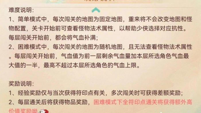 大话西游手游仙桃梦魇困难怎么过关 仙桃梦魇困难完美通关攻略插图1 大话西游手游仙桃梦魇困难怎么过关 仙桃梦魇困难完美通关攻略