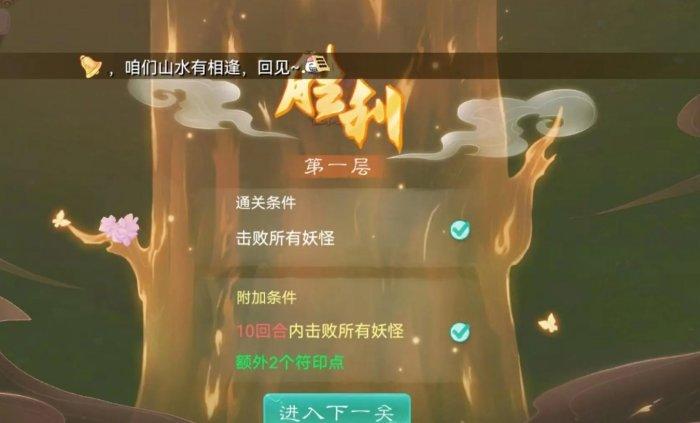 大话西游手游仙桃梦魇困难怎么过关 仙桃梦魇困难完美通关攻略插图5 大话西游手游仙桃梦魇困难怎么过关 仙桃梦魇困难完美通关攻略