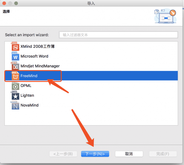 幕布怎么导入xmind文件 导入xmind文件的操作方法