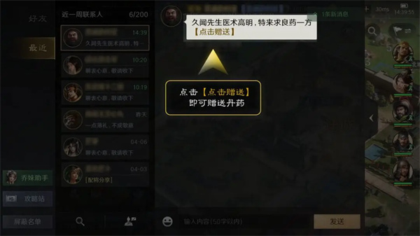 《三国:谋定天下》青囊送药技巧介绍插图5 《三国:谋定天下》青囊送药技巧介绍