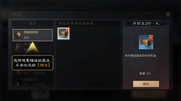 《三国:谋定天下》青囊送药技巧介绍插图4 《三国:谋定天下》青囊送药技巧介绍