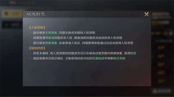 《三国:谋定天下》迁城方法介绍插图2 《三国:谋定天下》迁城方法介绍