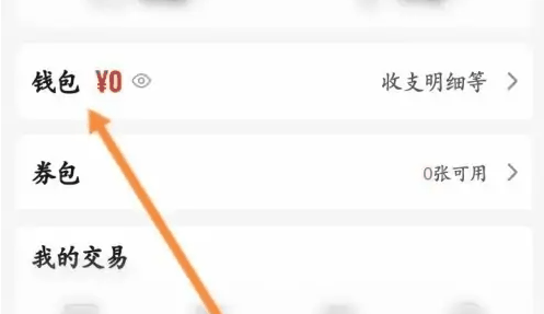 藏宝阁怎么查看消费记录 查看消费记录的操作方法插图2 藏宝阁怎么查看消费记录 查看消费记录的操作方法