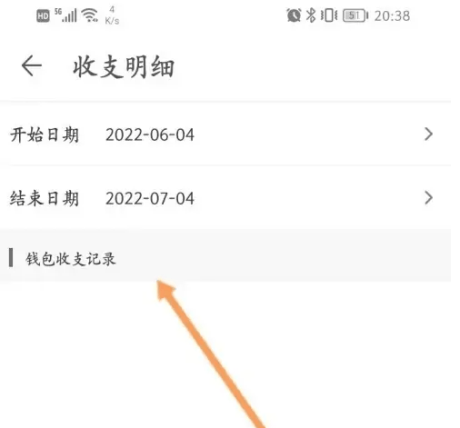 藏宝阁怎么查看消费记录 查看消费记录的操作方法插图4 藏宝阁怎么查看消费记录 查看消费记录的操作方法