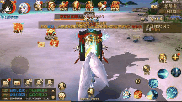 御剑情缘节日蔚萝沙滩行怎么打 蔚萝沙滩行打法介绍插图3 御剑情缘节日蔚萝沙滩行怎么打 蔚萝沙滩行打法介绍