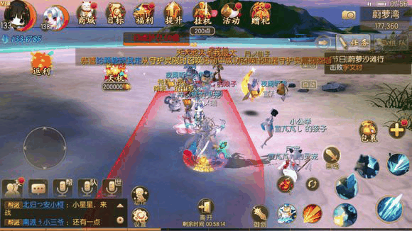 御剑情缘节日蔚萝沙滩行怎么打 蔚萝沙滩行打法介绍插图6 御剑情缘节日蔚萝沙滩行怎么打 蔚萝沙滩行打法介绍