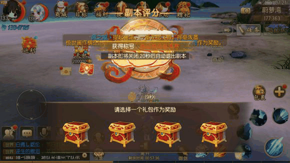 御剑情缘节日蔚萝沙滩行怎么打 蔚萝沙滩行打法介绍插图5 御剑情缘节日蔚萝沙滩行怎么打 蔚萝沙滩行打法介绍