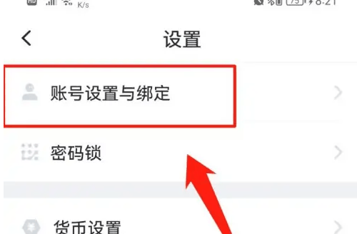 叨叨怎么注销账号 注销账号的操作方法插图2 叨叨怎么注销账号 注销账号的操作方法