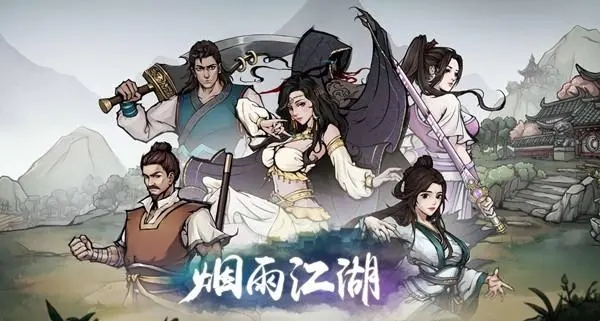 烟雨江湖金刚释义怎么获得 金刚释义获得方法分享插图 烟雨江湖金刚释义怎么获得 金刚释义获得方法分享