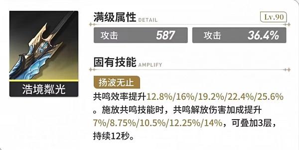 鸣潮卡卡罗怎么玩 鸣潮卡卡罗培养攻略