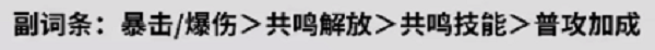 鸣潮卡卡罗怎么玩 鸣潮卡卡罗培养攻略