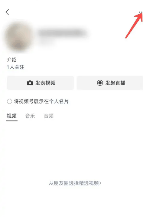 微信视频号直播数据怎么查看 视频号直播数据的操作方法插图1 微信视频号直播数据怎么查看 视频号直播数据的操作方法