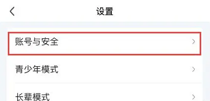 爱奇艺怎么登录几个设备 登录几个设备的操作方法