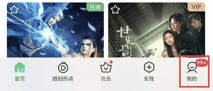 爱奇艺怎么登录几个设备 登录几个设备的操作方法